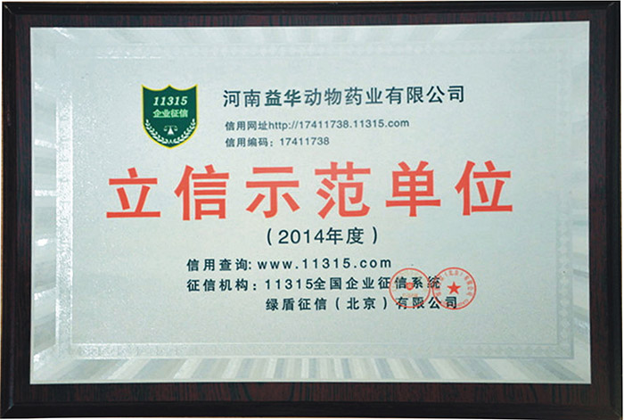 商丘美兰益华药业