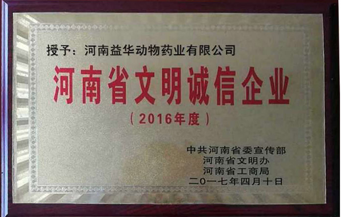 河南中盛动物药业有限公司