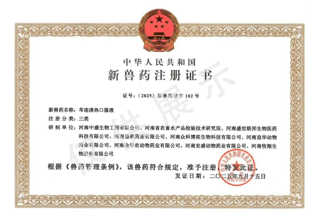 美兰生物股份-益华药业 研发创新再结硕果，绿色养殖新添利器