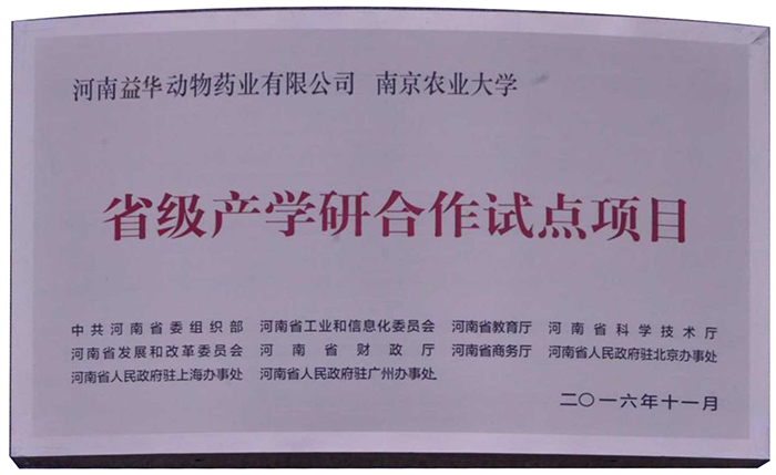 益华禽药怎么样