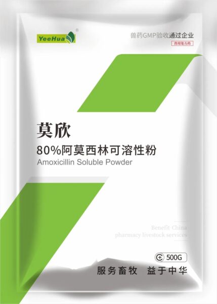 阿莫西林可溶性粉