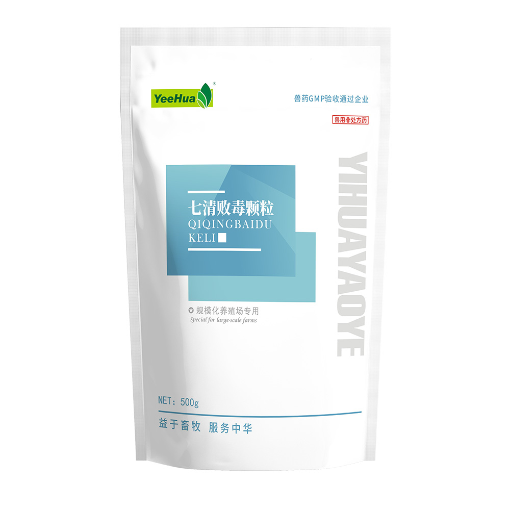 七清败毒颗粒 2 七清败毒颗粒