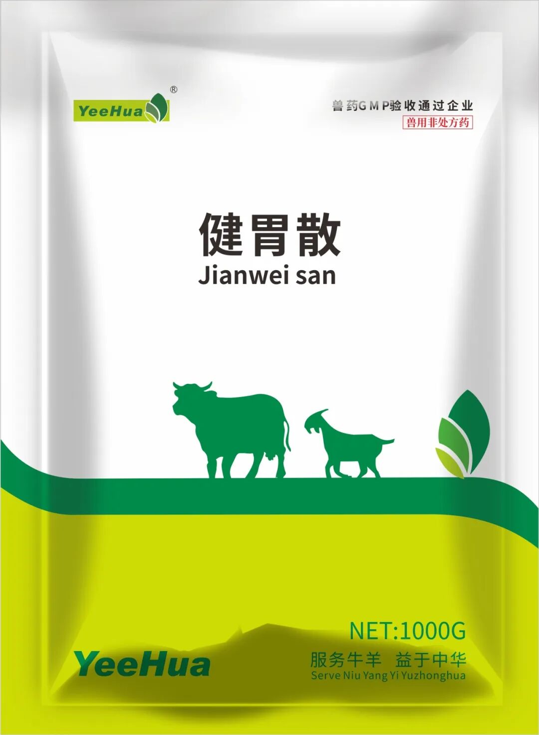 益华牛羊健胃散 ——消食下气,开胃宽肠 1 健胃散