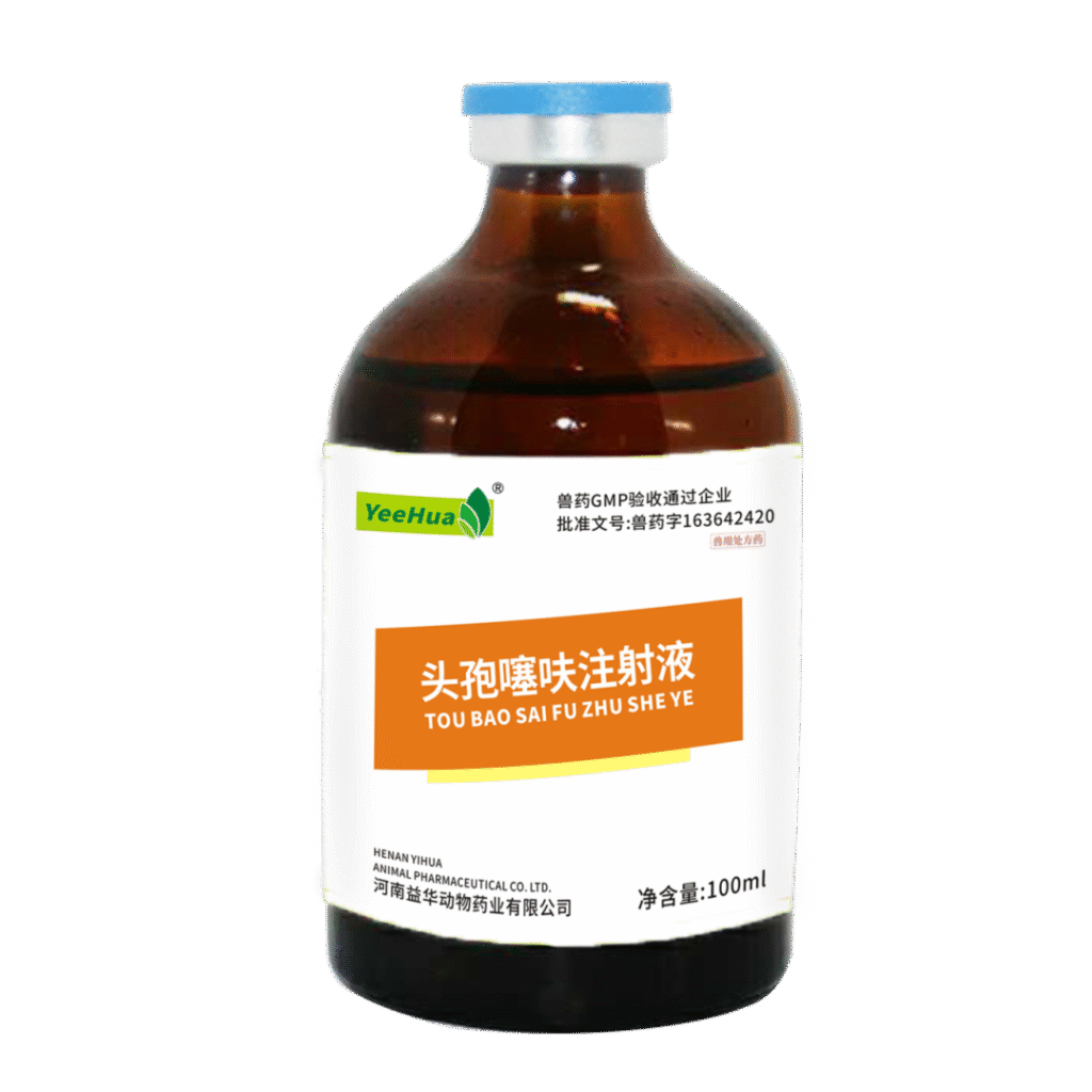 河南益华药业注射液