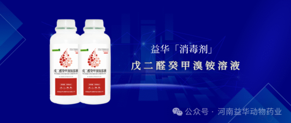 戊二醛癸甲溴铵溶液 3 戊二醛癸甲溴铵溶液