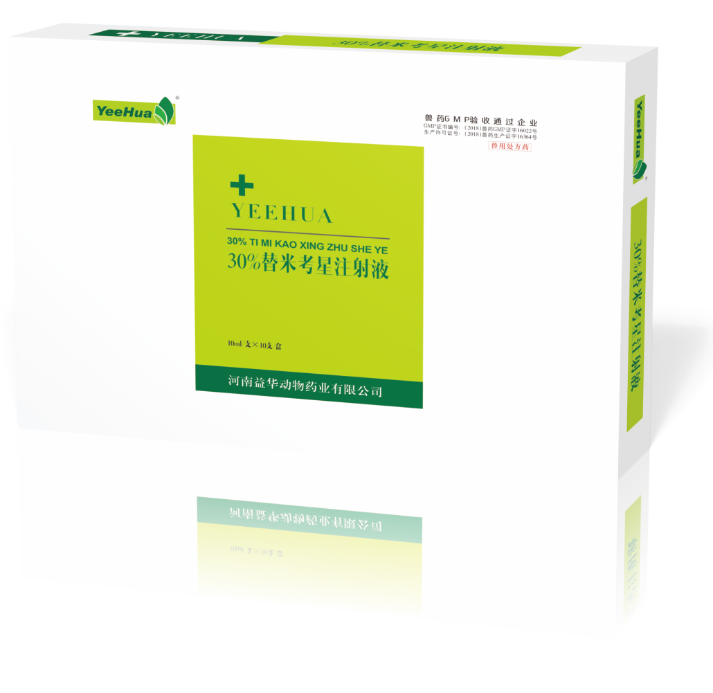 替米考星注射液