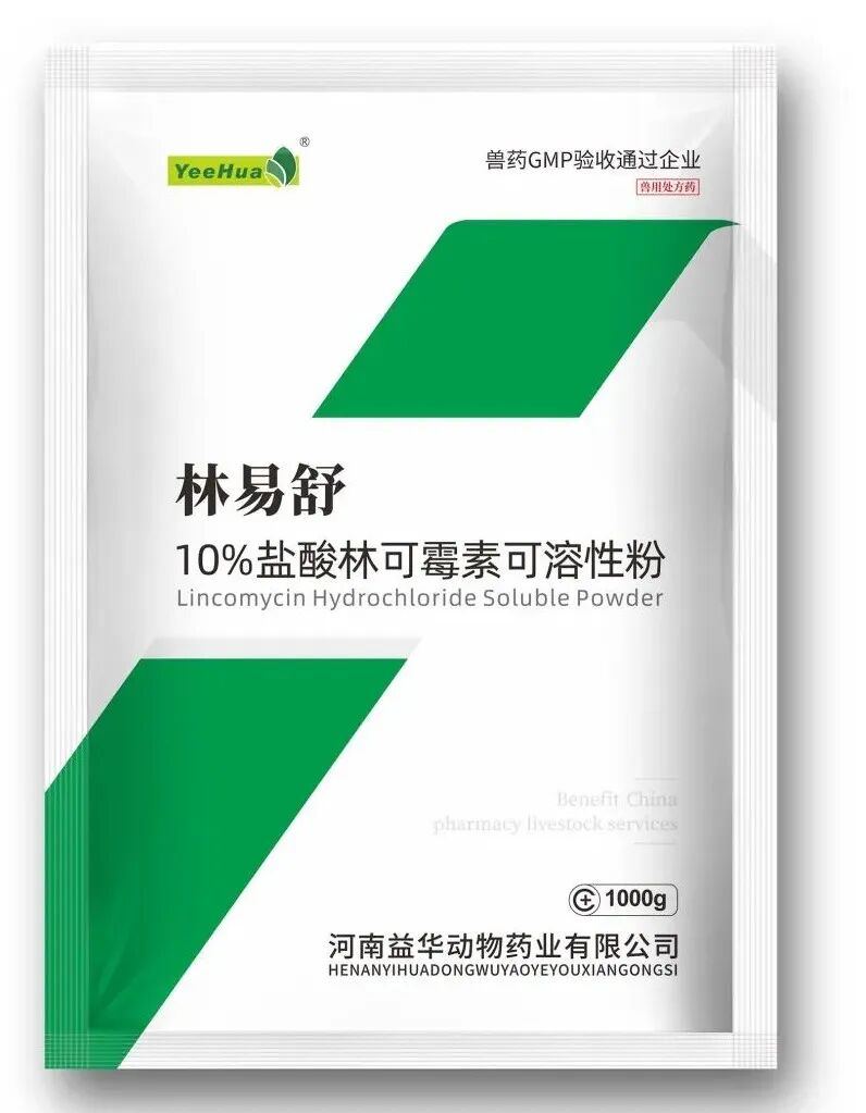 林易舒 10%盐酸林可霉素可溶性粉