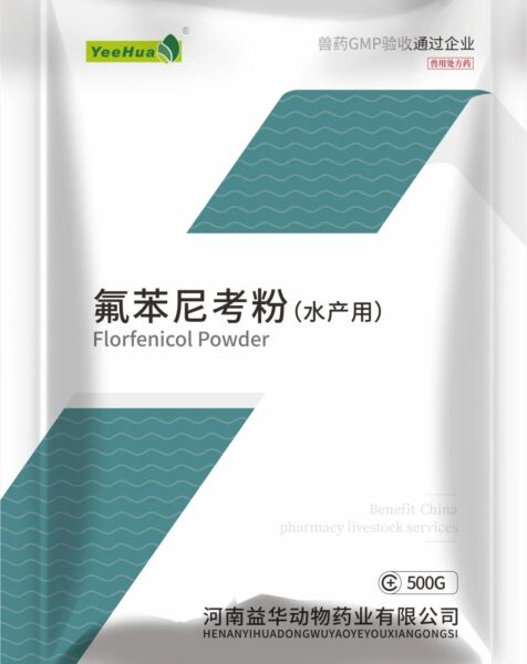 氟苯尼考粉 3 氟苯尼考粉