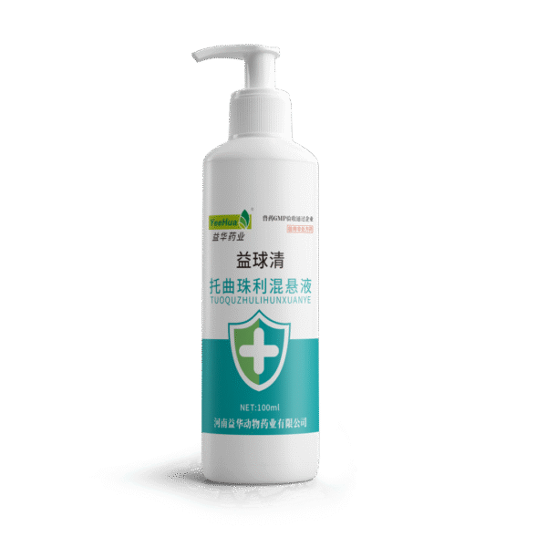 托曲珠利混悬液