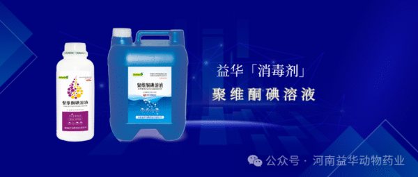 聚维酮碘溶液（1、5）