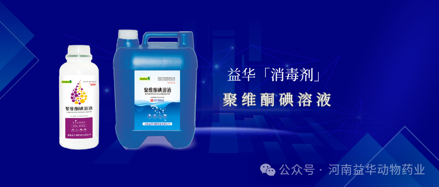 聚维酮碘溶液（1、5）