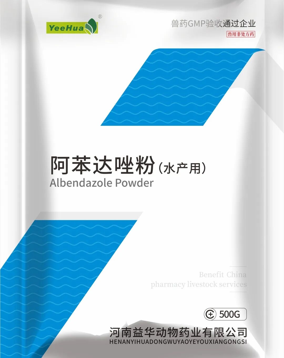 阿苯达唑粉——水产药