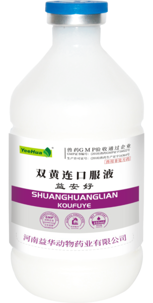双黄连口服液