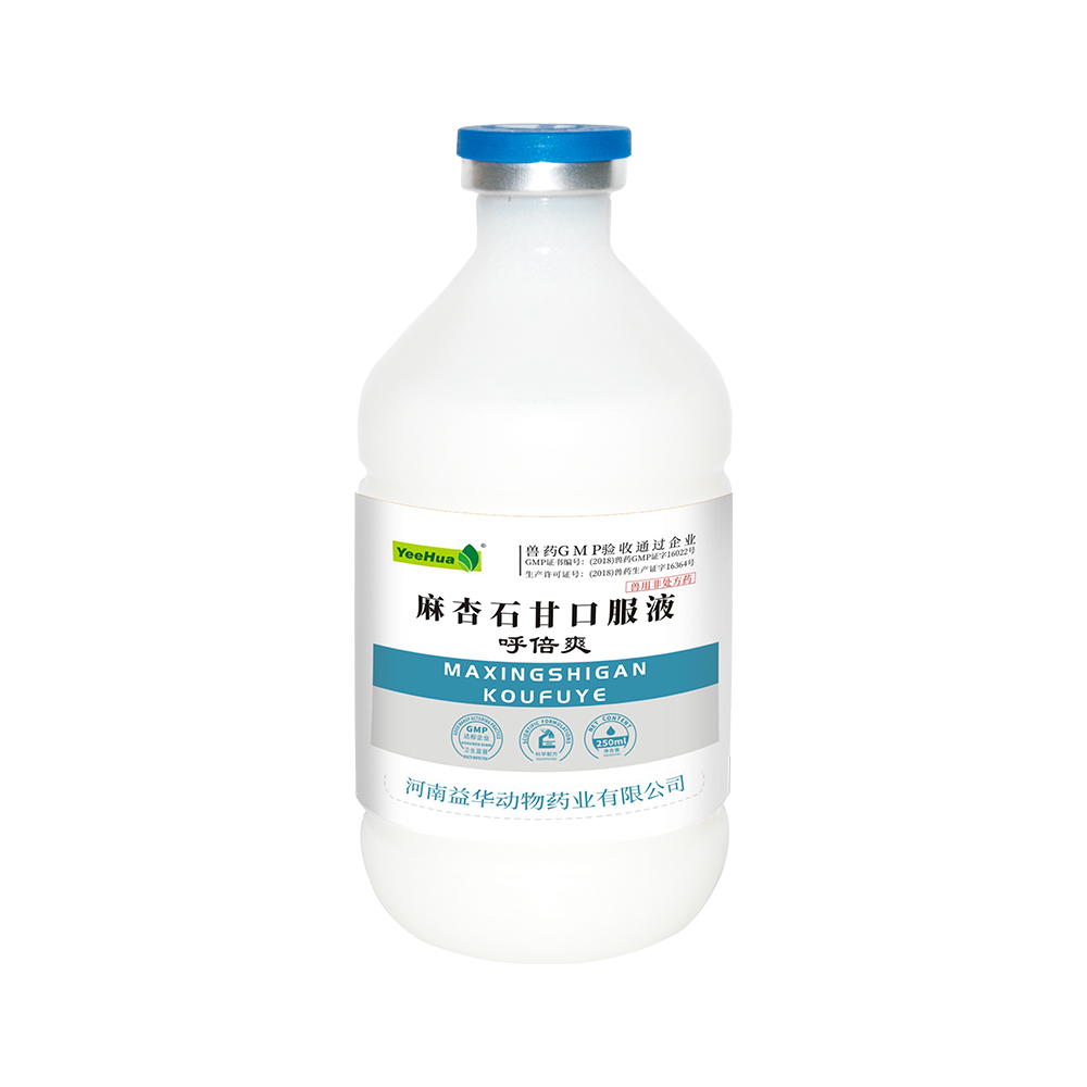麻杏石甘口服液|呼倍爽 3 麻杏石甘口服液|呼倍爽
