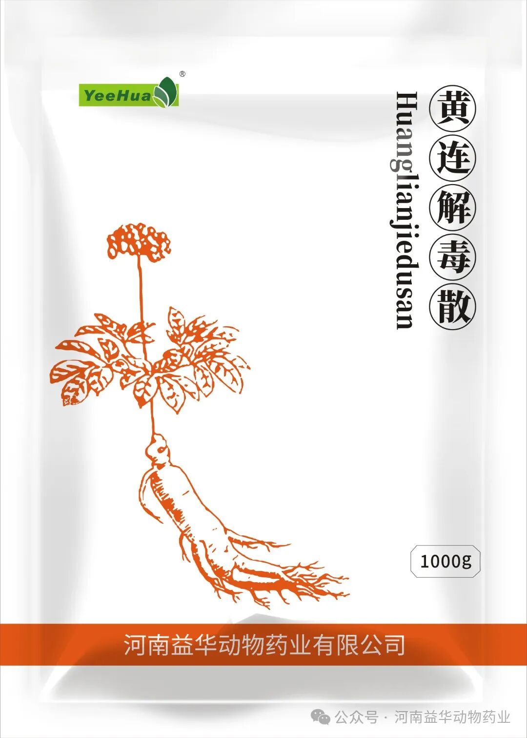 新感康||黄连解毒散