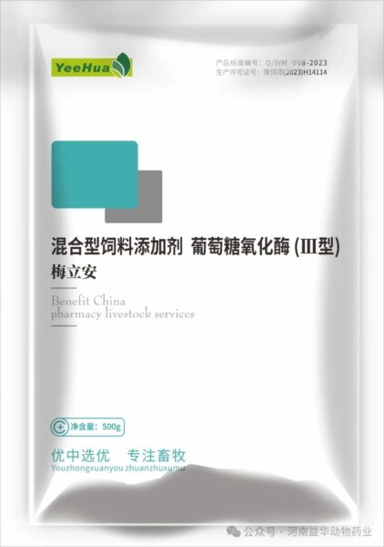 梅立安||混合型饲料添加剂 葡萄糖氧化酶(Ⅲ型) 3 梅立安