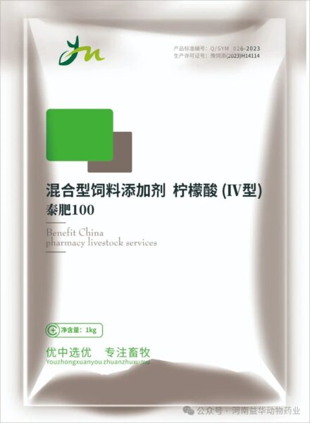 泰肥100||混合型饲料添加剂 柠檬酸（IV型）