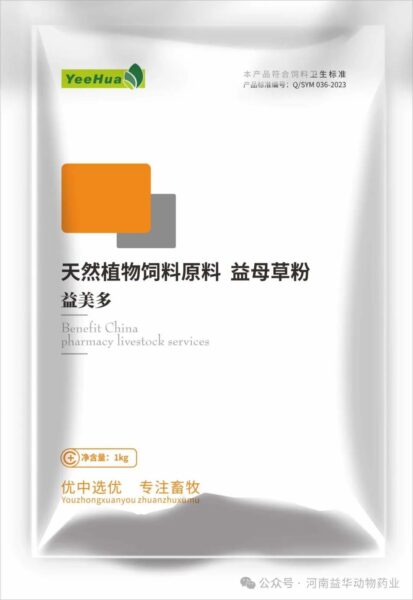 益美多||天然植物饲料原料 益母草粉 