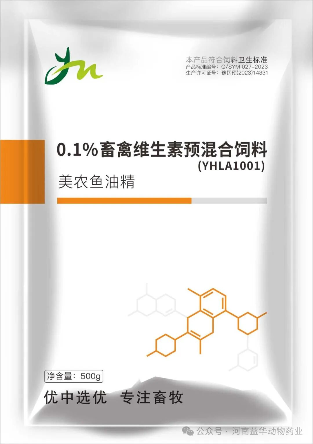 美农鱼油精||0.1%畜禽维生素预混合饲料