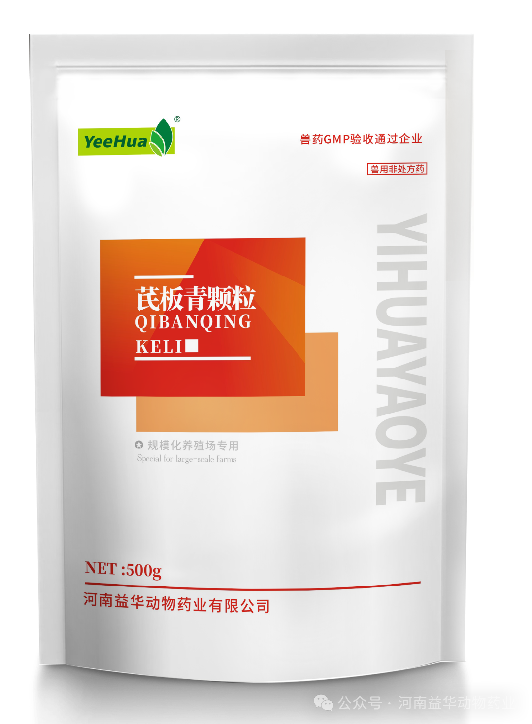 芪板青颗粒 3 芪板青颗粒