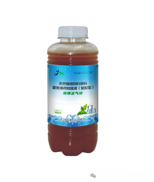 藿香正气液||天然植物饲料原料 藿香薄荷粗提液（复配型） 