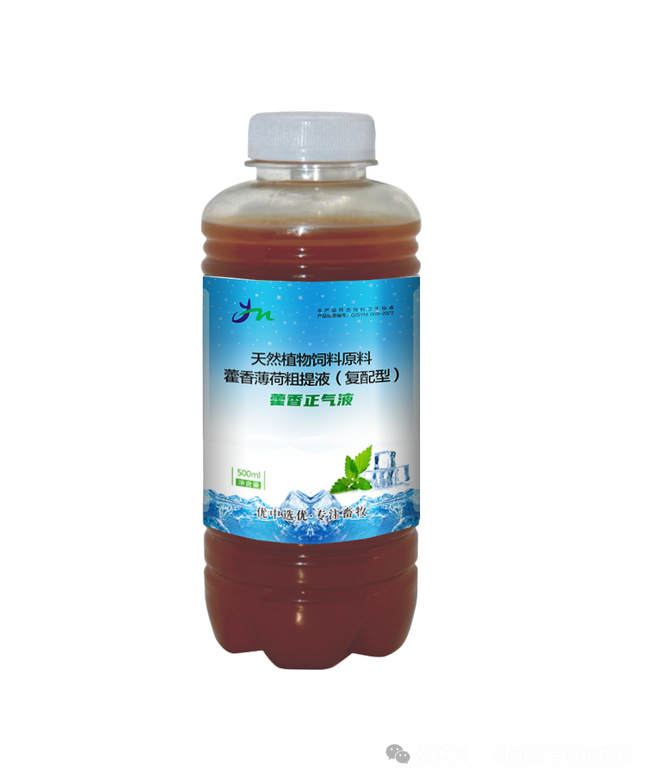 藿香正气液||天然植物饲料原料 藿香薄荷粗提液（复配型）