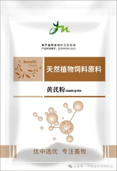 黄芪粉||天然植物饲料原料 黄芪粉