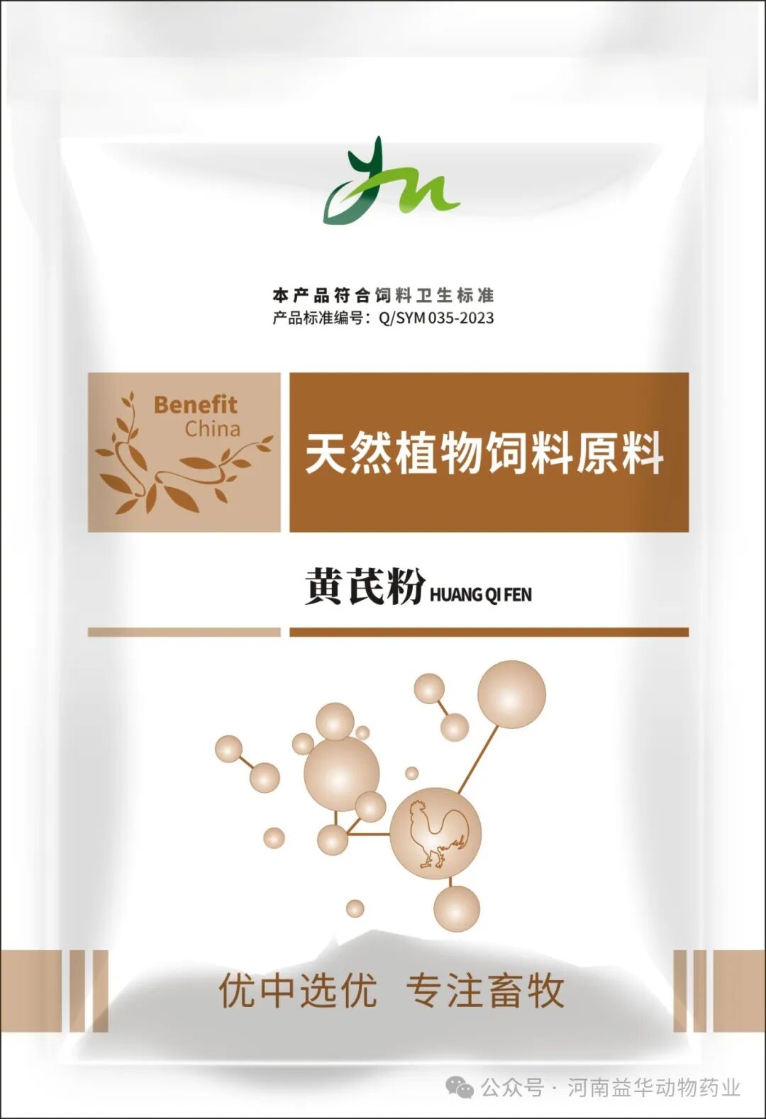 黄芪粉||天然植物饲料原料 黄芪粉