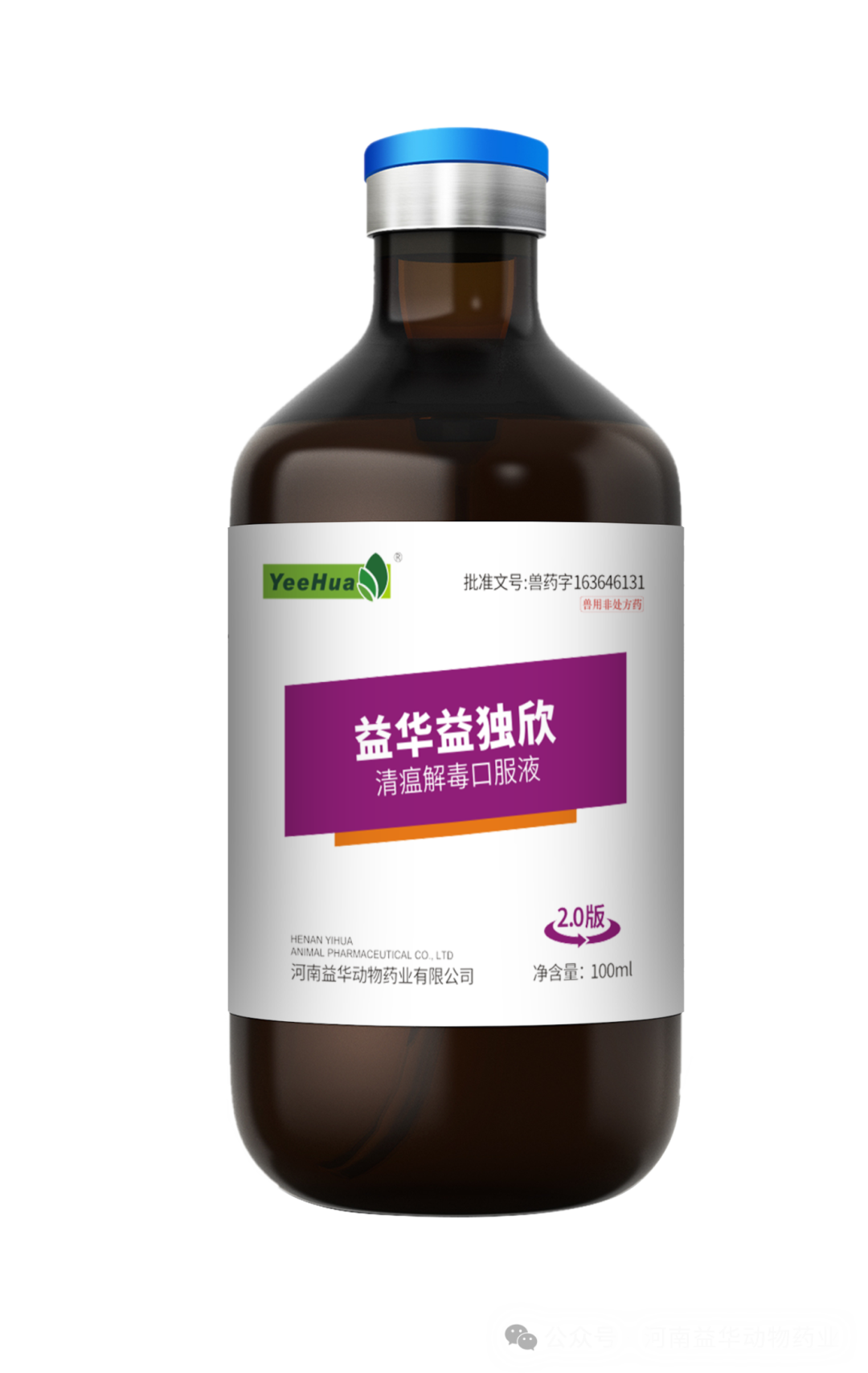 益独欣2.0版||清瘟解毒口服液 6 益独欣2.0版||清瘟解毒口服液