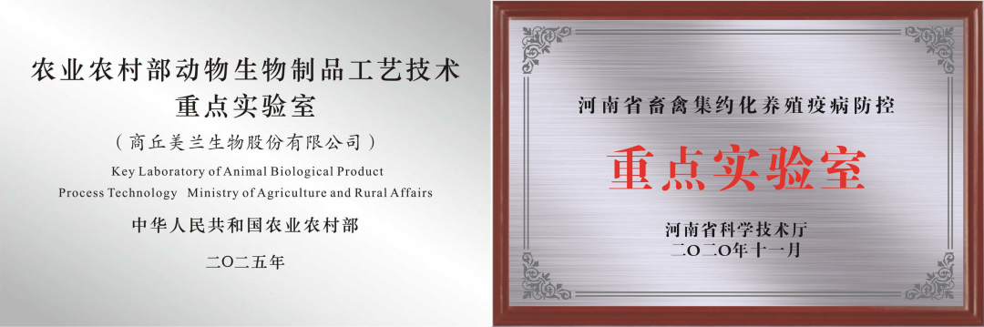 商丘美兰生物股份有限公司