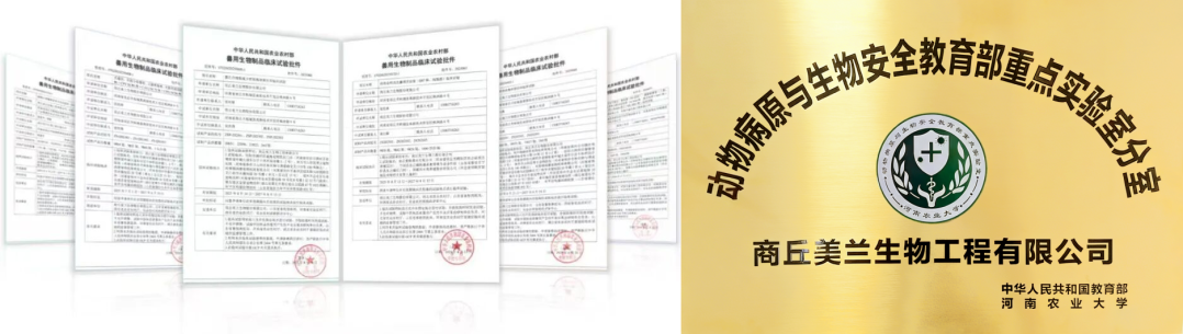 商丘美兰生物工程有限公司实验室