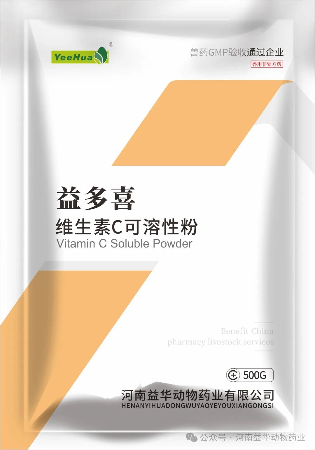益多喜||25%维生素C可溶性粉 8 益多喜||25%维生素C可溶性粉