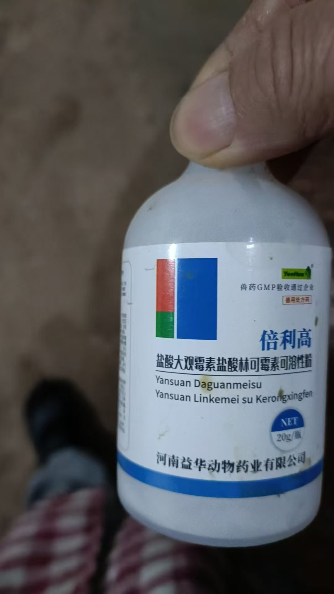 倍利高|盐酸大观霉素盐酸林可霉素可溶性粉 1 微信图片 2026 06 08 202929 287